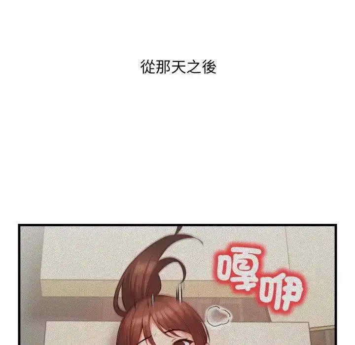 《刺激的速食店大夜班》第8话图38