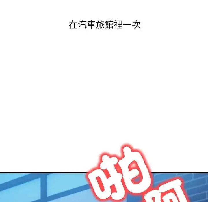《刺激的速食店大夜班》第8话图43