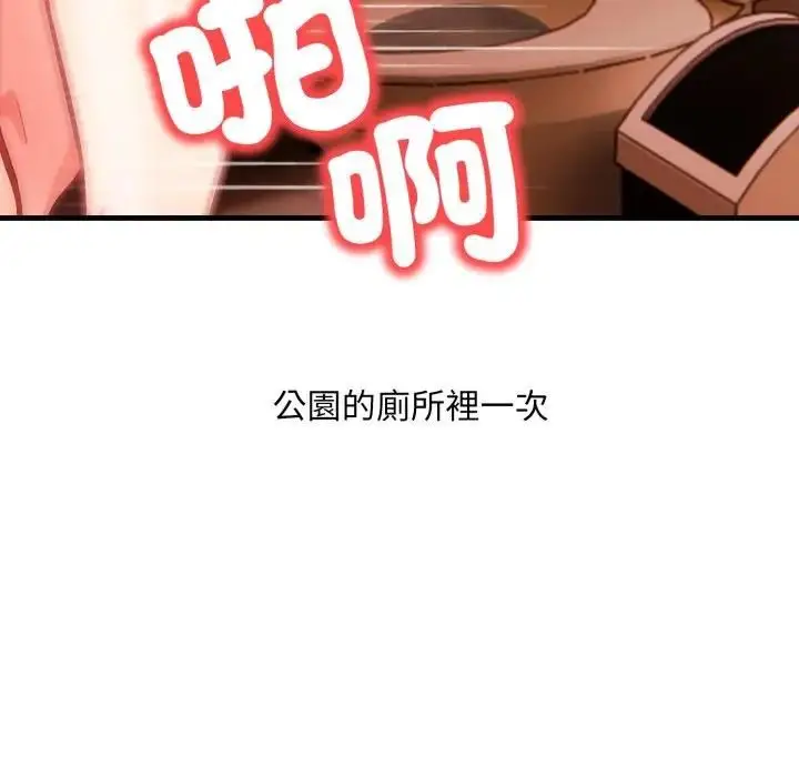 《刺激的速食店大夜班》第8话图48