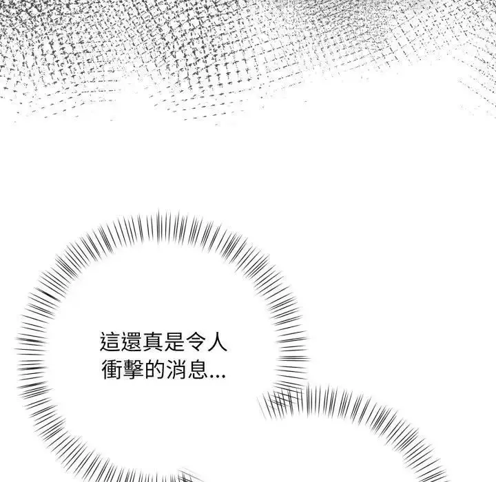 《刺激的速食店大夜班》第8话图5