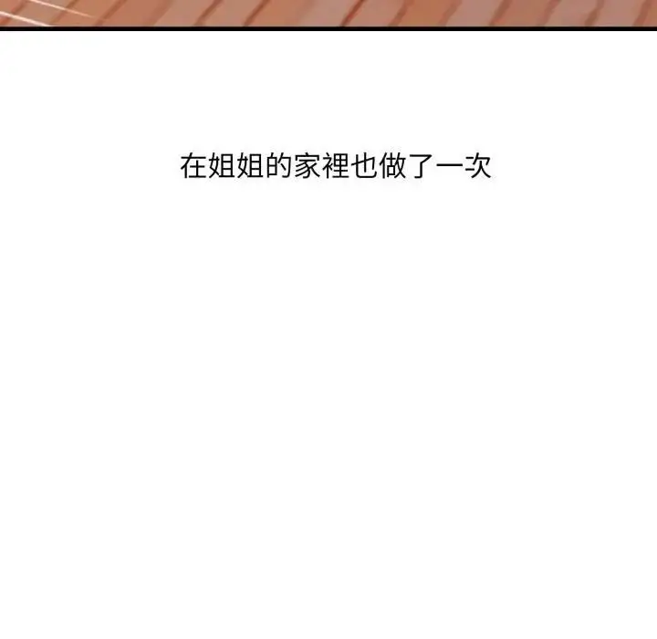 《刺激的速食店大夜班》第8话图51