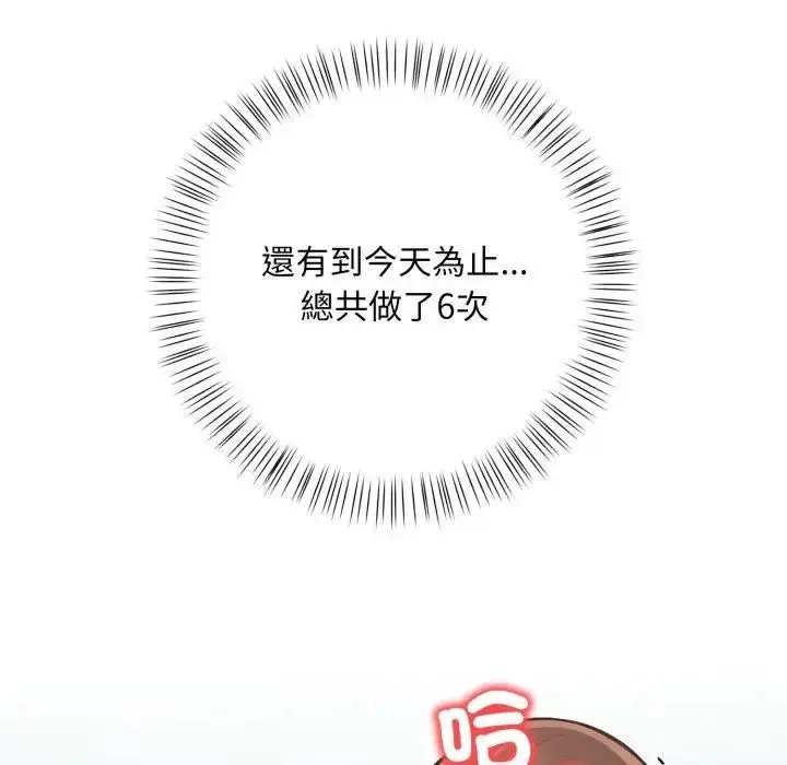 《刺激的速食店大夜班》第8话图52