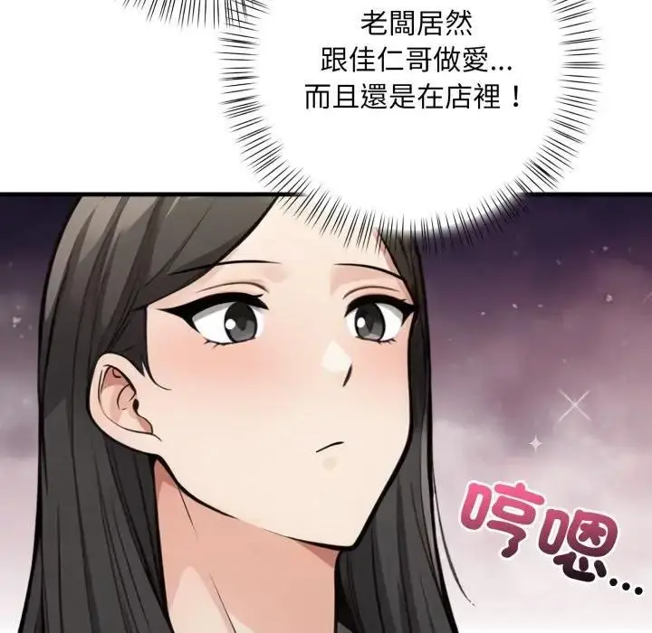 《刺激的速食店大夜班》第8话图6