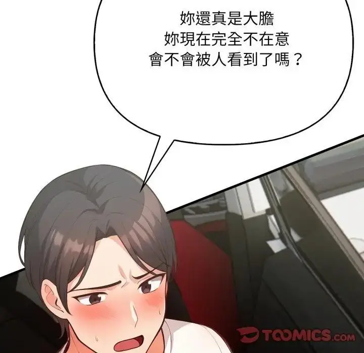 《刺激的速食店大夜班》第8话图63