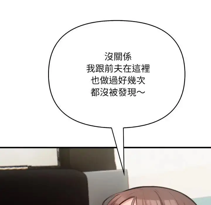 《刺激的速食店大夜班》第8话图66