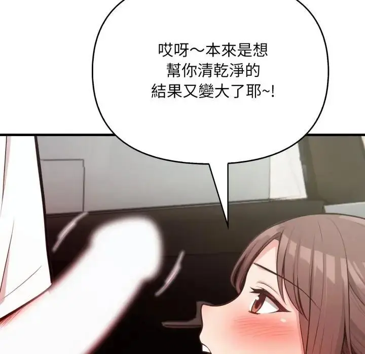 《刺激的速食店大夜班》第8话图69