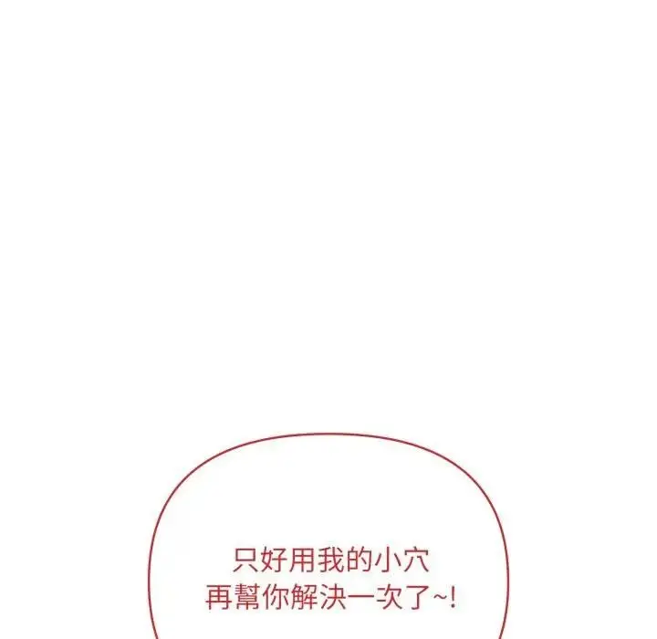 《刺激的速食店大夜班》第8话图74