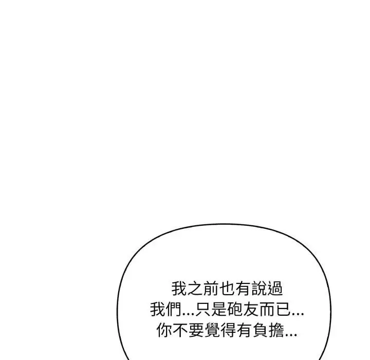 《刺激的速食店大夜班》第8话图86