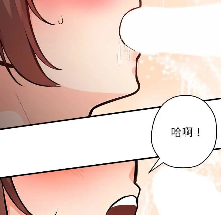 《刺激的速食店大夜班》第9话图101