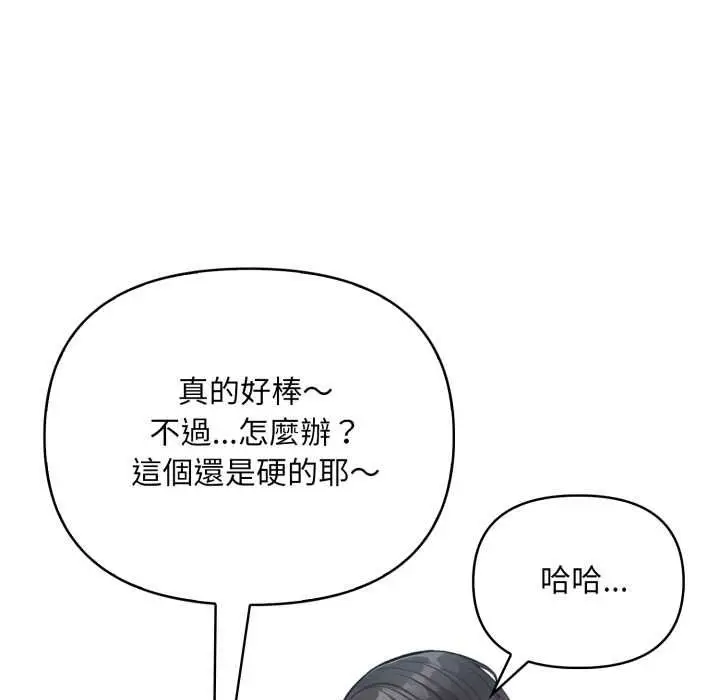 《刺激的速食店大夜班》第9话图103