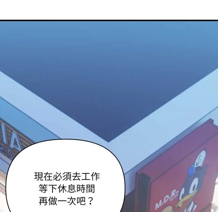《刺激的速食店大夜班》第9话图107