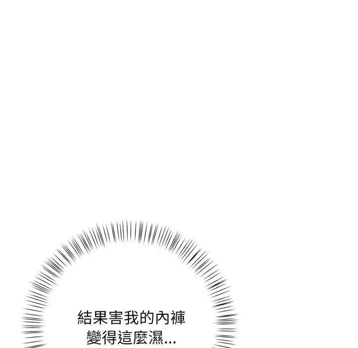 《刺激的速食店大夜班》第9话图115