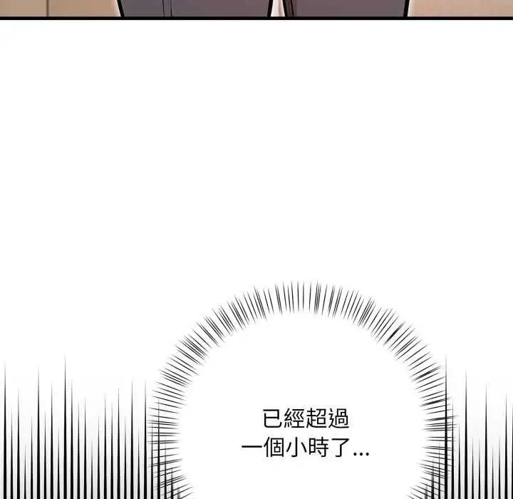 《刺激的速食店大夜班》第9话图118