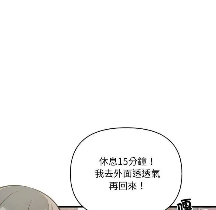 《刺激的速食店大夜班》第9话图129