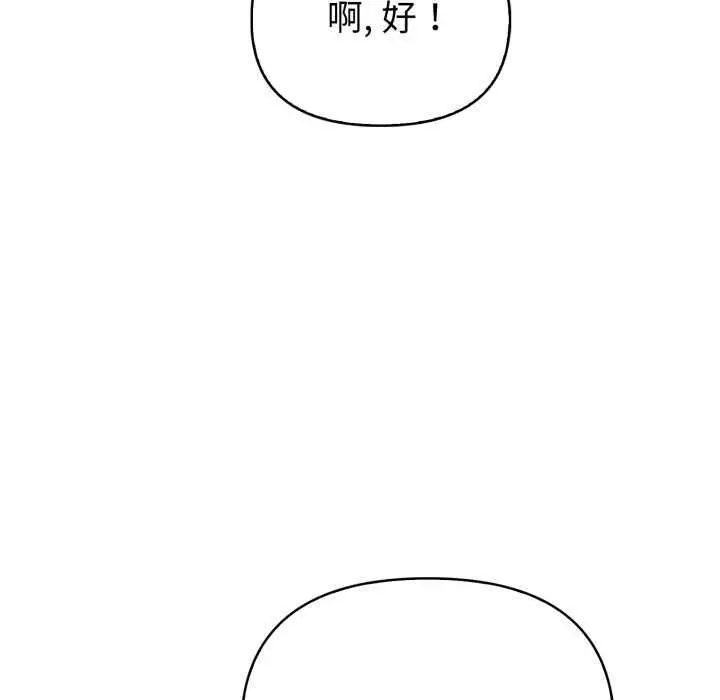 《刺激的速食店大夜班》第9话图131