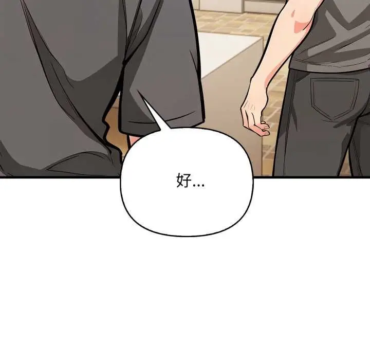 《刺激的速食店大夜班》第9话图133