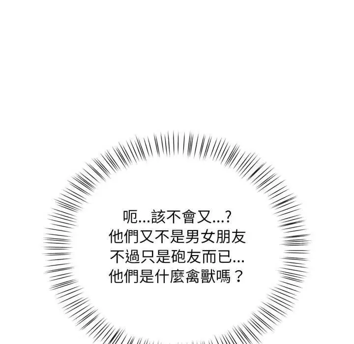 《刺激的速食店大夜班》第9话图134