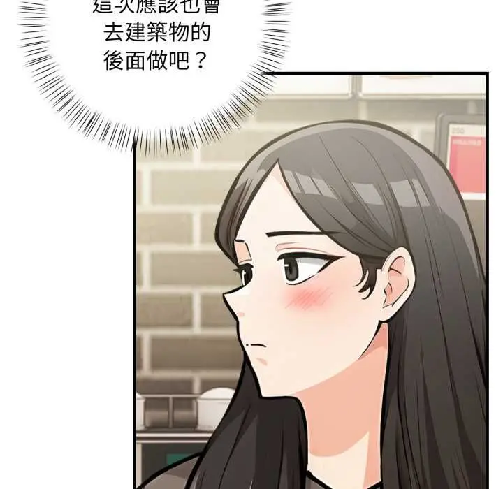 《刺激的速食店大夜班》第9话图137