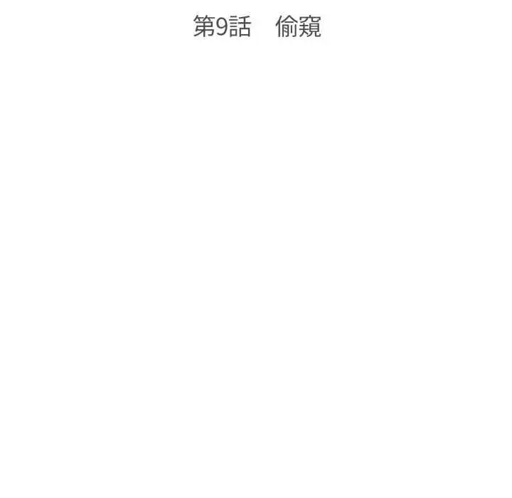 《刺激的速食店大夜班》第9话图14