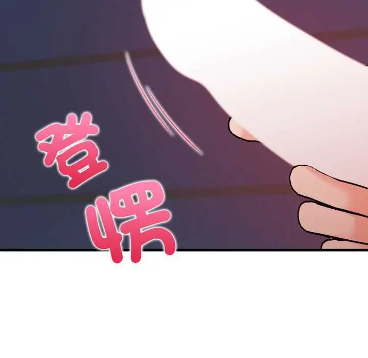 《刺激的速食店大夜班》第9话图146