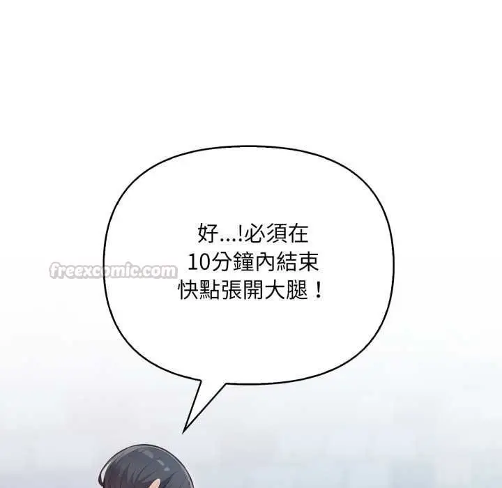 《刺激的速食店大夜班》第9话图150