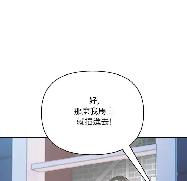 《刺激的速食店大夜班》第9话图153