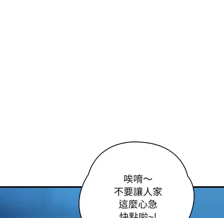 《刺激的速食店大夜班》第9话图19