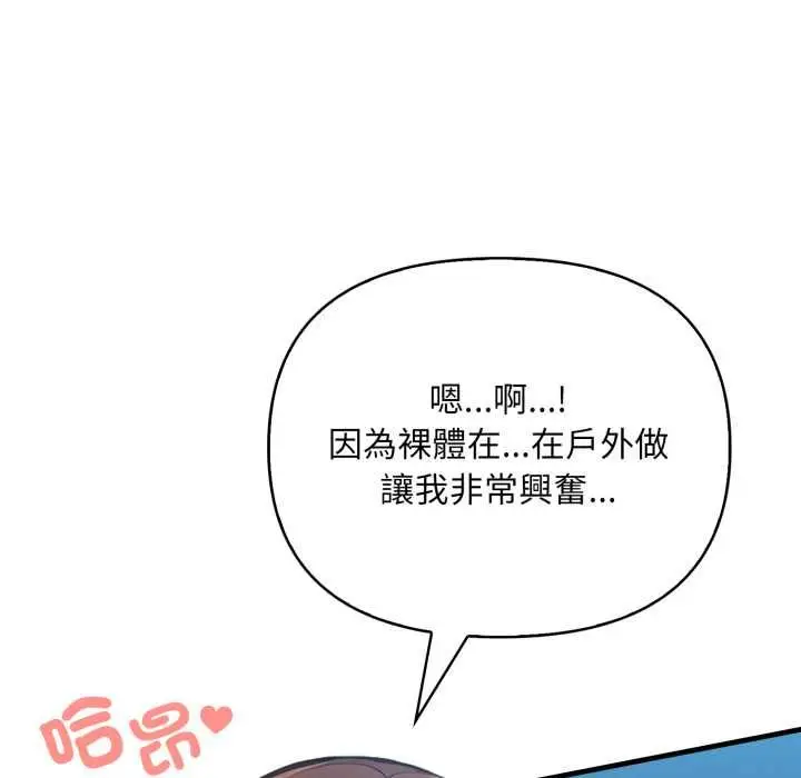 《刺激的速食店大夜班》第9话图39