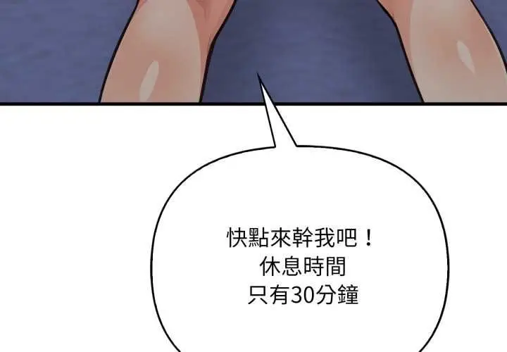 《刺激的速食店大夜班》第9话图4