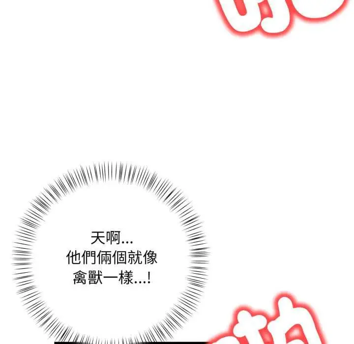 《刺激的速食店大夜班》第9话图44