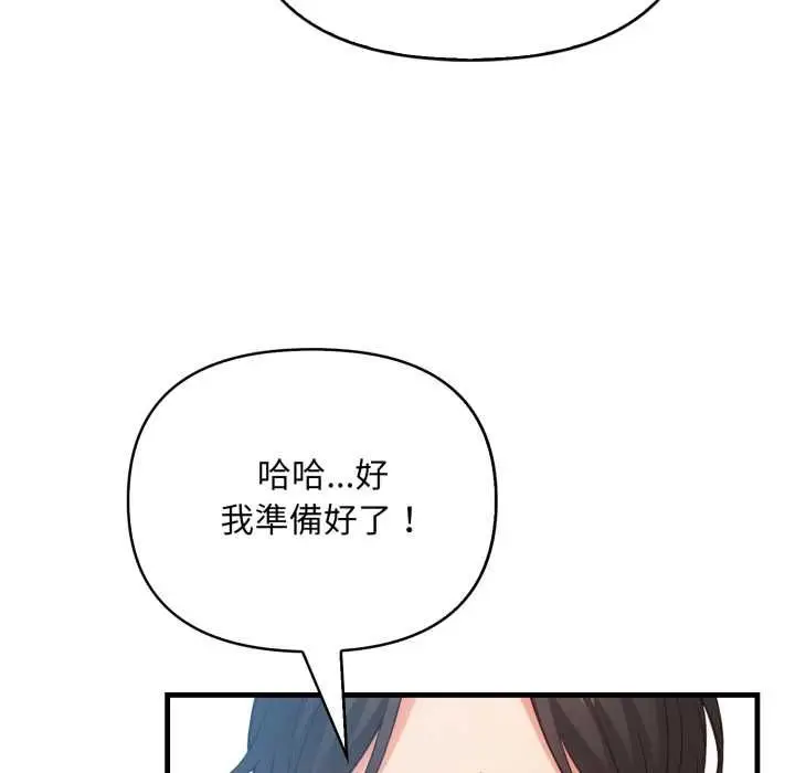 《刺激的速食店大夜班》第9话图5