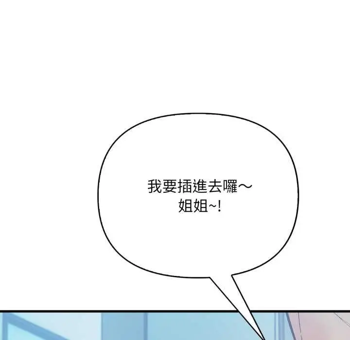 《刺激的速食店大夜班》第9话图7