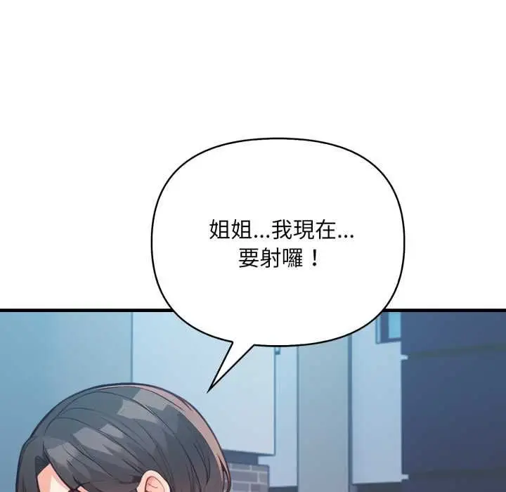 《刺激的速食店大夜班》第9话图73
