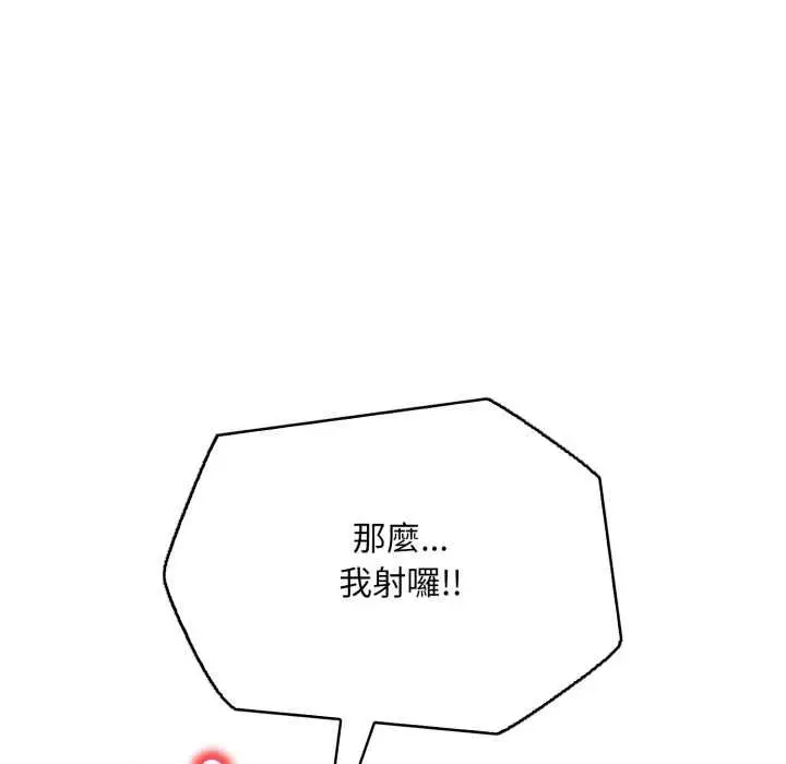 《刺激的速食店大夜班》第9话图79