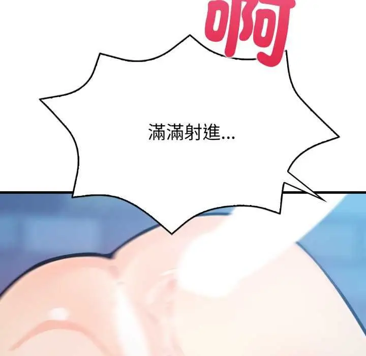 《刺激的速食店大夜班》第9话图85