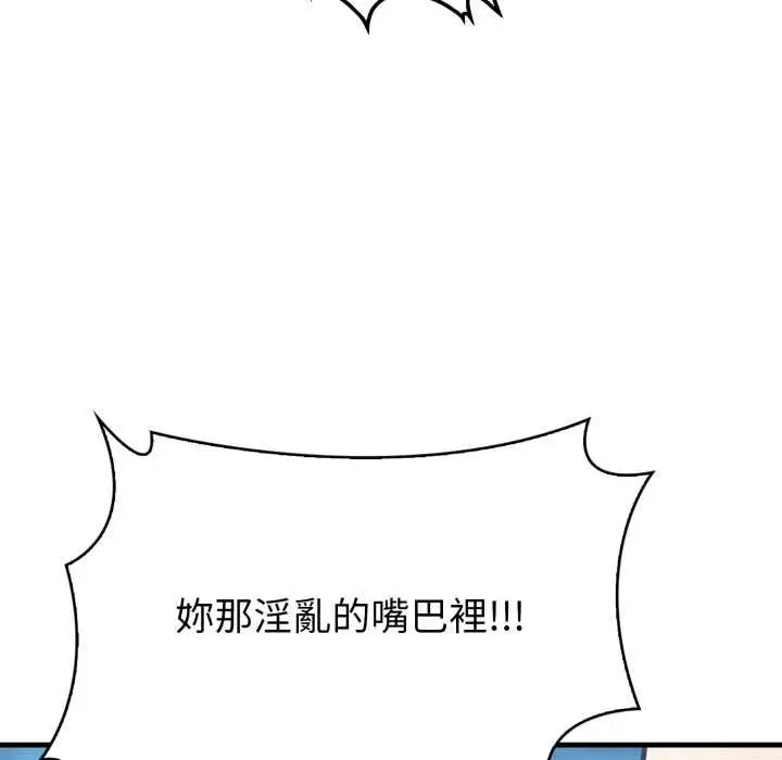 《刺激的速食店大夜班》第9话图88