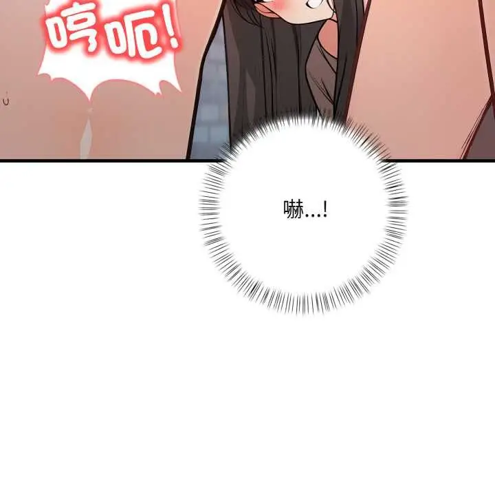 《刺激的速食店大夜班》第9话图9