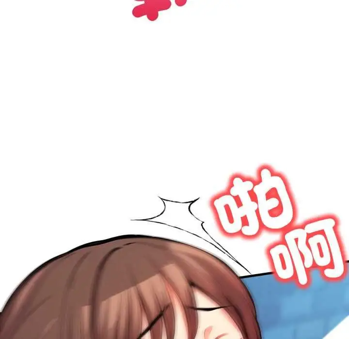 《刺激的速食店大夜班》第9话图91