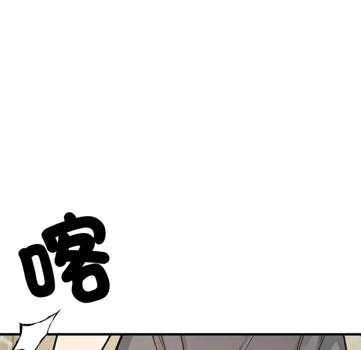 《刺激的速食店大夜班》第9话图97
