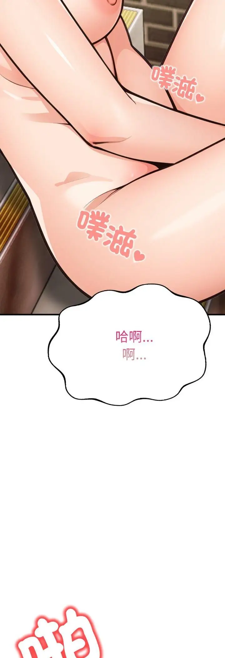 《刺激的速食店大夜班》第10话图26