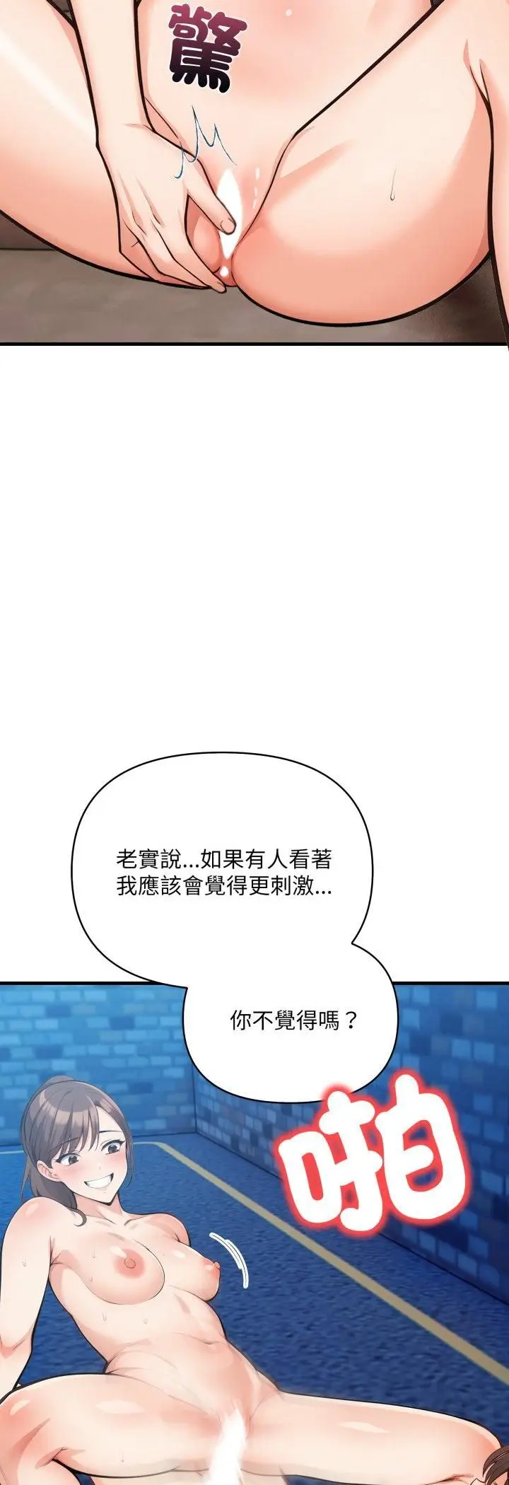《刺激的速食店大夜班》第10话图31
