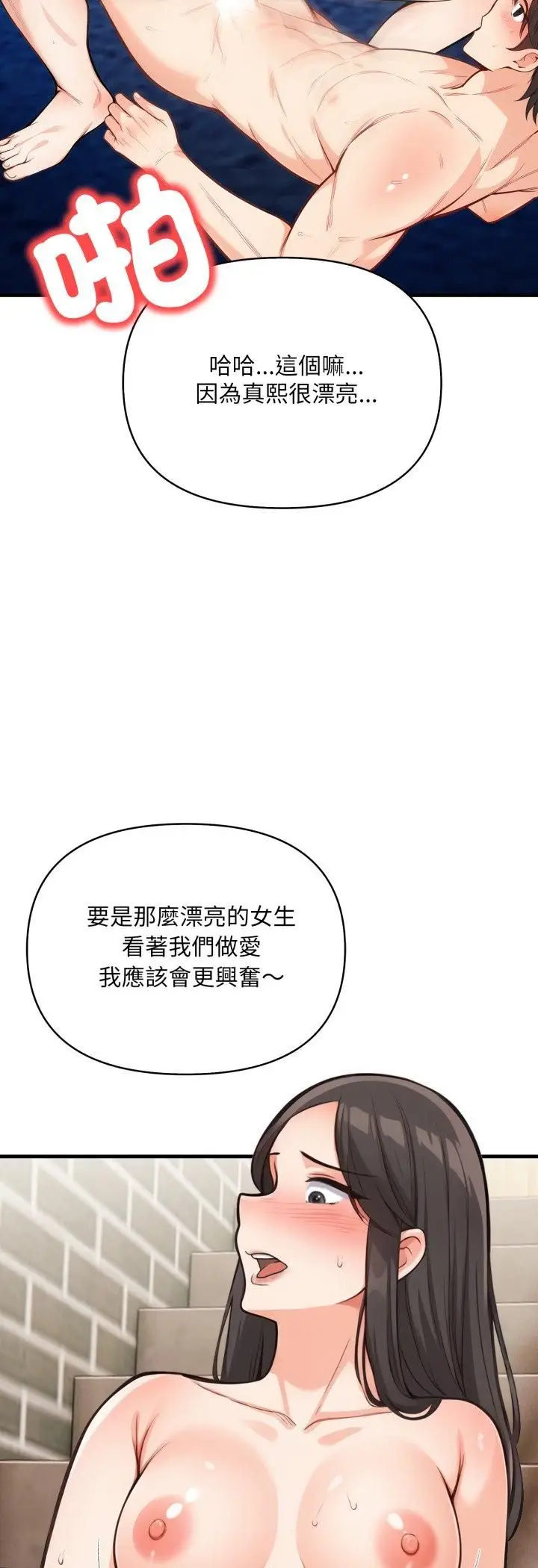 《刺激的速食店大夜班》第10话图32