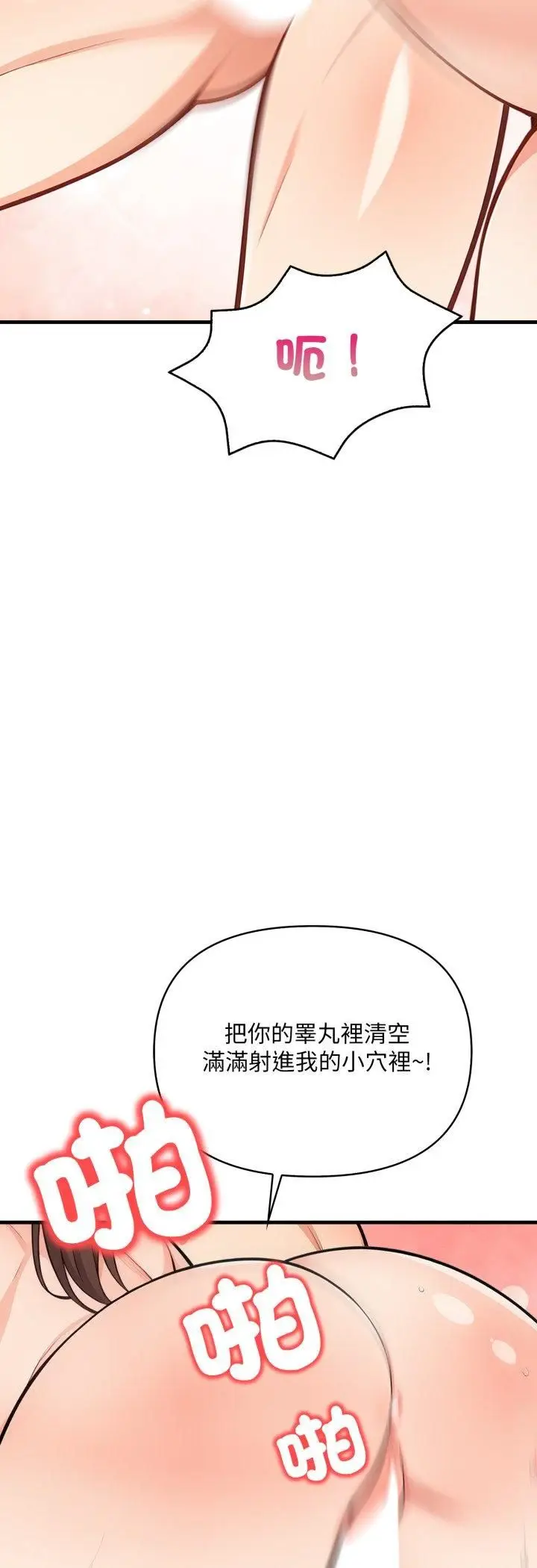 《刺激的速食店大夜班》第10话图37