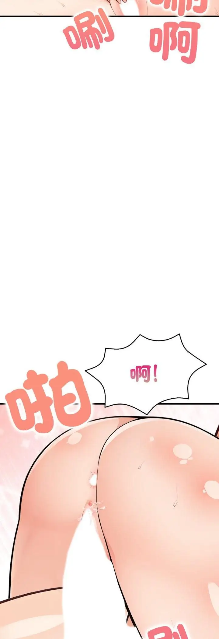 《刺激的速食店大夜班》第10话图40