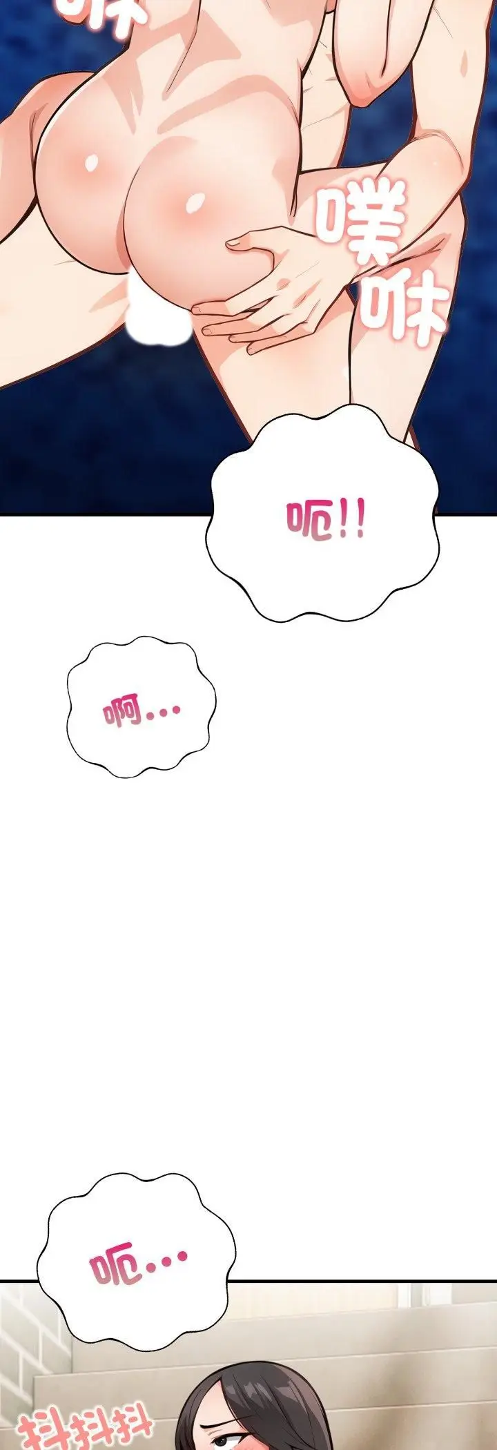 《刺激的速食店大夜班》第10话图43