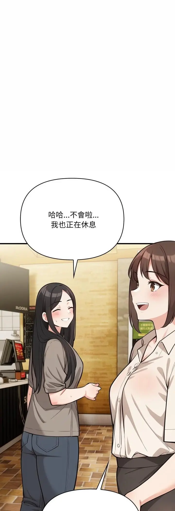 《刺激的速食店大夜班》第10话图47