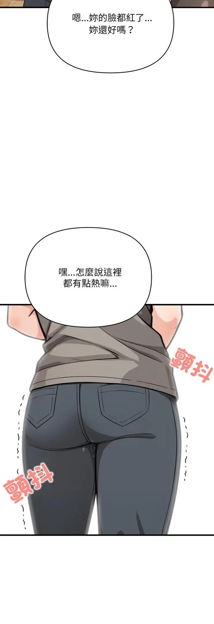 《刺激的速食店大夜班》第10话图48