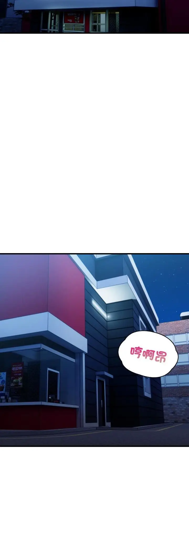 《刺激的速食店大夜班》第10话图6