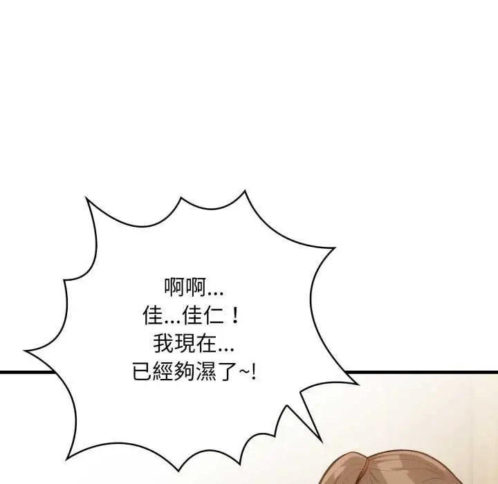 《刺激的速食店大夜班》第11话图103