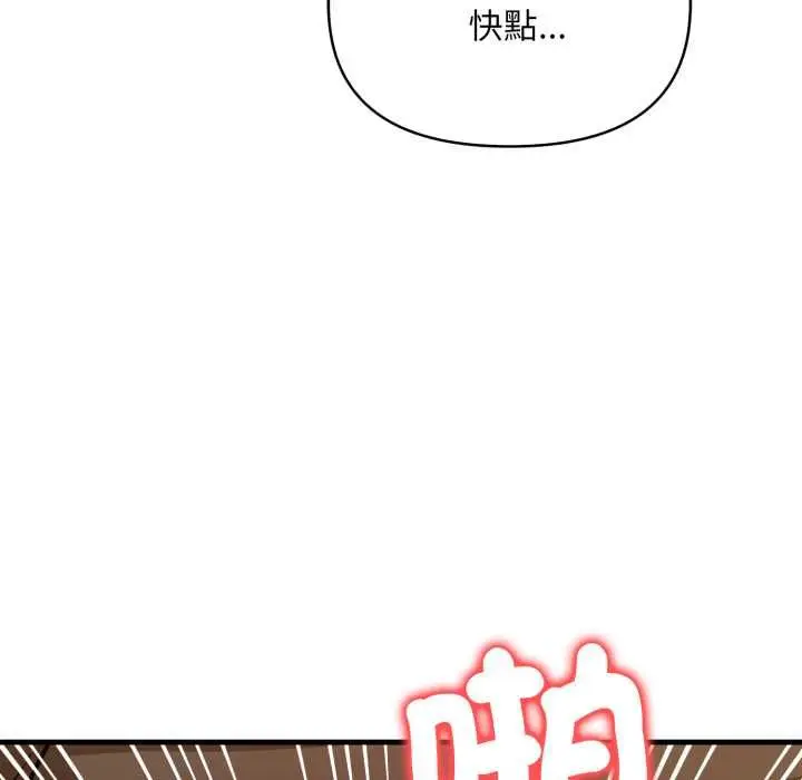 《刺激的速食店大夜班》第11话图109